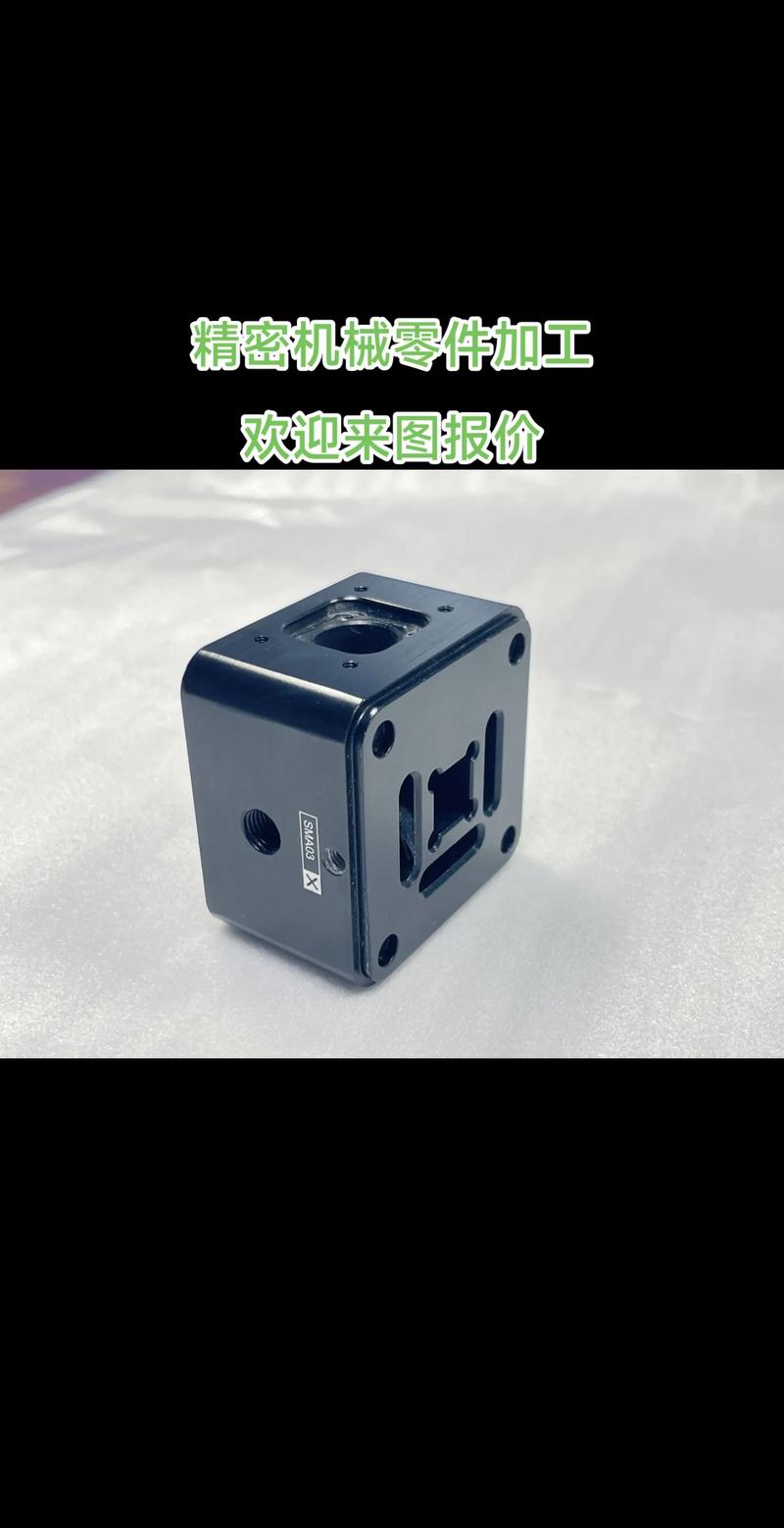 精密机械零件加工 专业非标零件精密加工厂的四轴加工优势